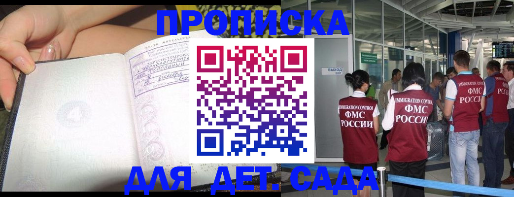 временная регистрация недорого в Суровикино