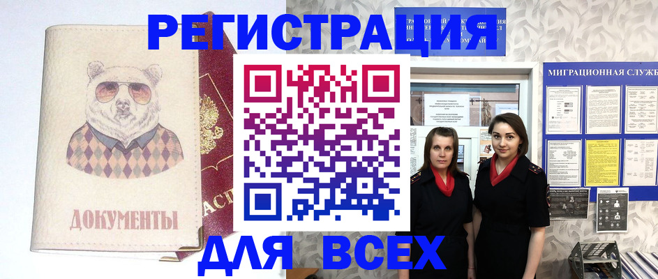 регистрация в Суровикино