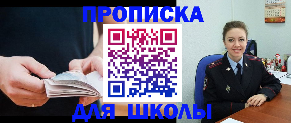 прописка иностранных граждан в Суровикино