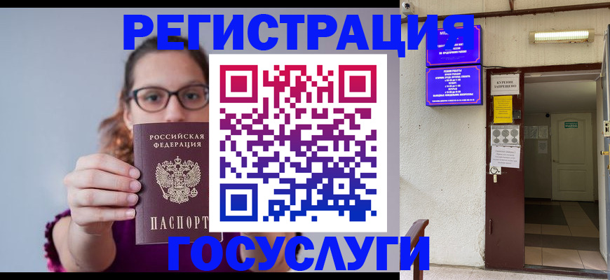 временная регистрация законно в Суровикино